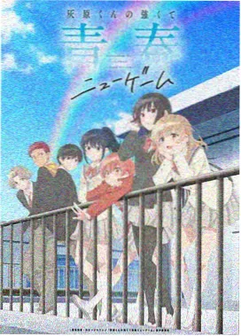 山与灯动画海报