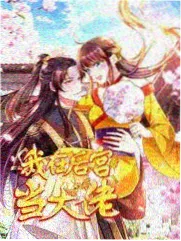 今晚开麦更新封面